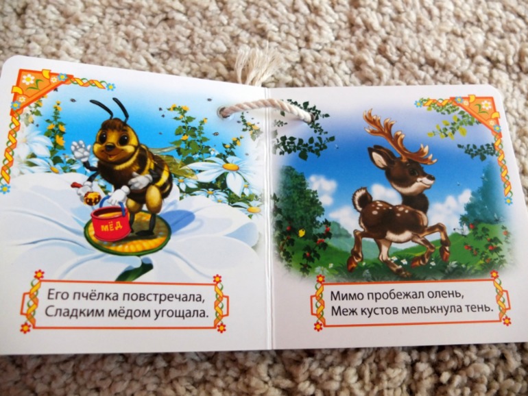 Книги, которые нравятся моему малышу в 1 год (фото разворотов)
