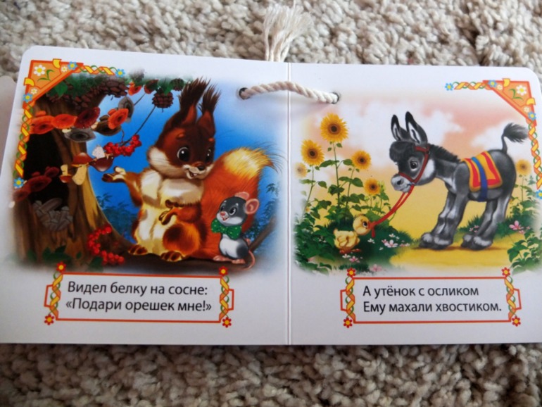 Книги, которые нравятся моему малышу в 1 год (фото разворотов)