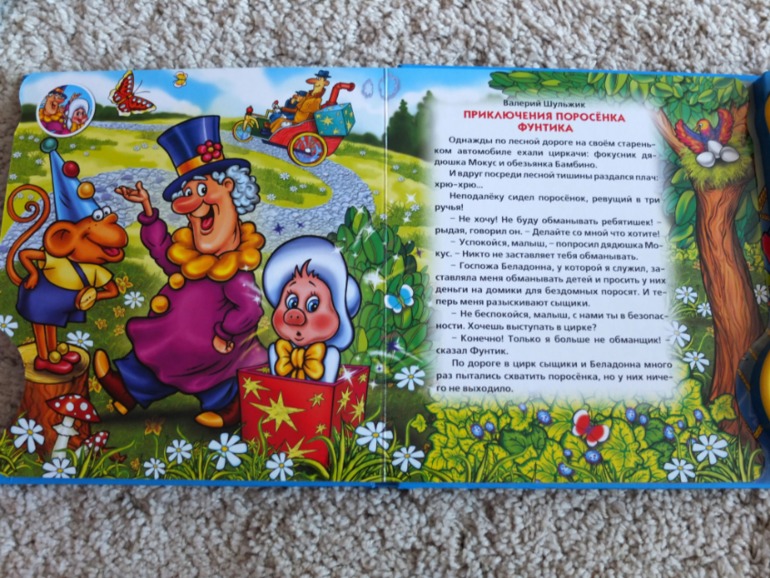 Книги, которые нравятся моему малышу в 1 год (фото разворотов)