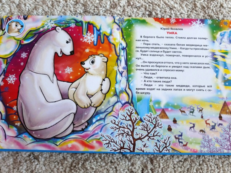 Книги, которые нравятся моему малышу в 1 год (фото разворотов)