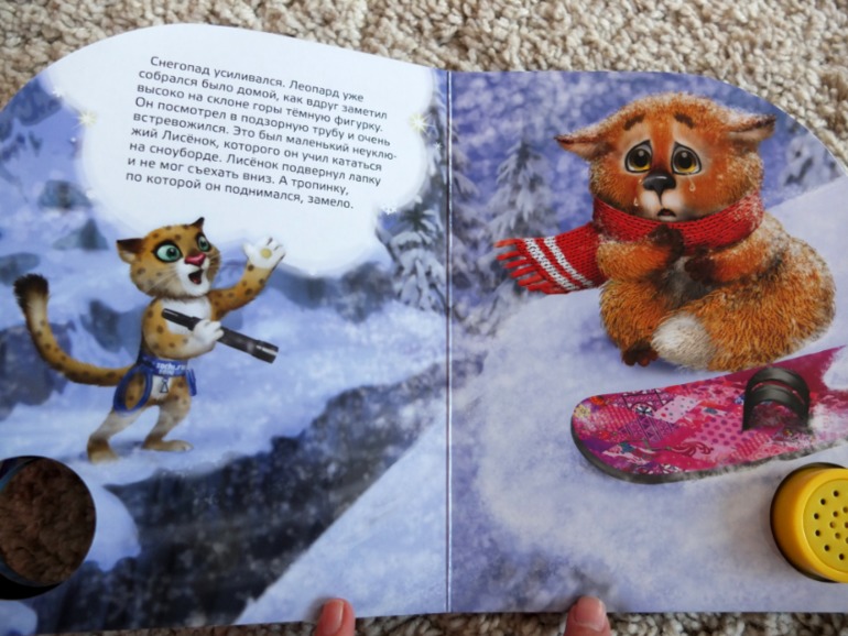 Книги, которые нравятся моему малышу в 1 год (фото разворотов)