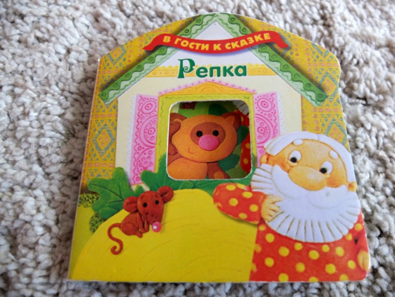 Книги, которые нравятся моему малышу в 1 год (фото разворотов)