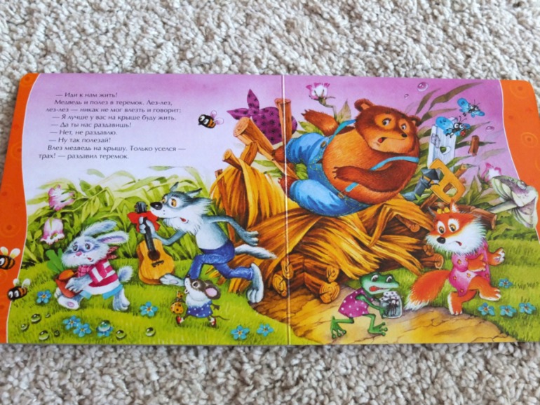 Книги, которые нравятся моему малышу в 1 год (фото разворотов)