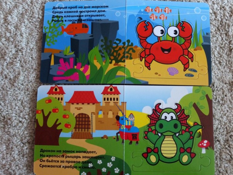 Книги, которые нравятся моему малышу в 1 год (фото разворотов)