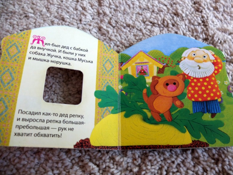 Книги, которые нравятся моему малышу в 1 год (фото разворотов)