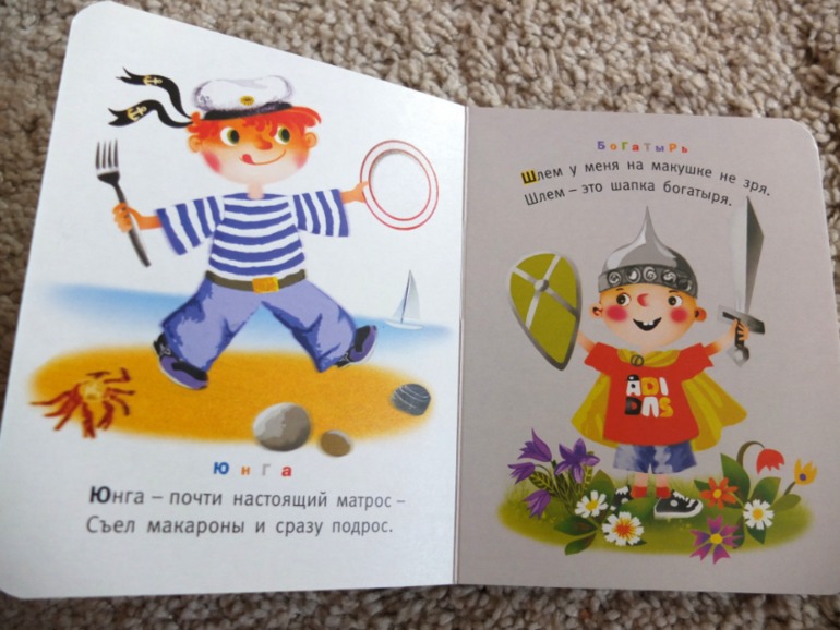 Книги, которые нравятся моему малышу в 1 год (фото разворотов)