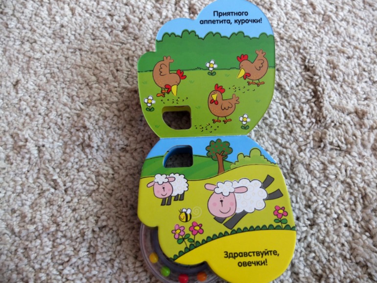 Книги, которые нравятся моему малышу в 1 год (фото разворотов)