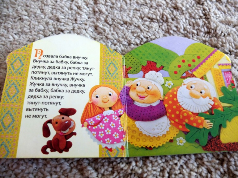 Книги, которые нравятся моему малышу в 1 год (фото разворотов)