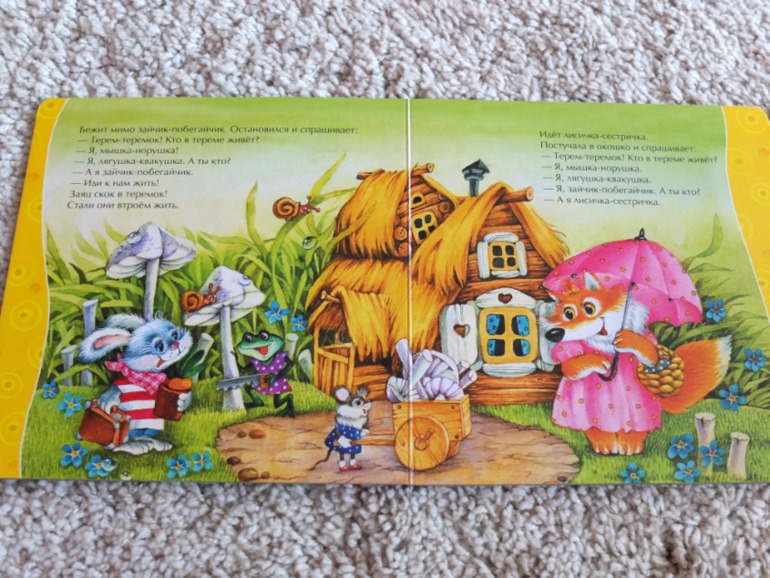 Книги, которые нравятся моему малышу в 1 год (фото разворотов)