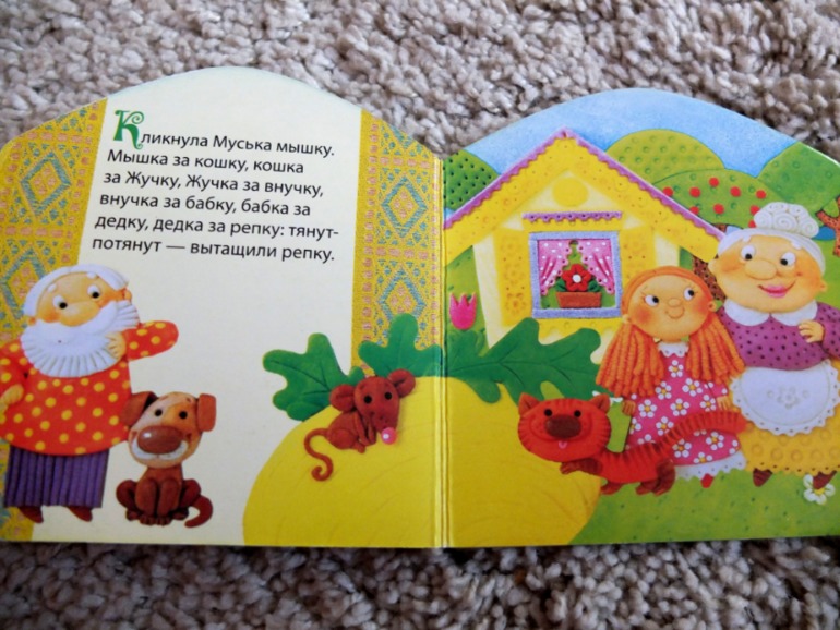 Книги, которые нравятся моему малышу в 1 год (фото разворотов)