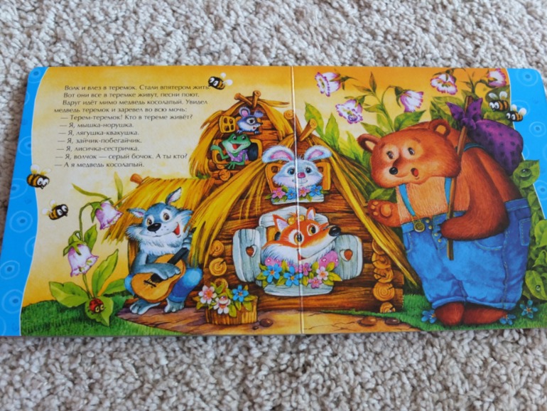 Книги, которые нравятся моему малышу в 1 год (фото разворотов)