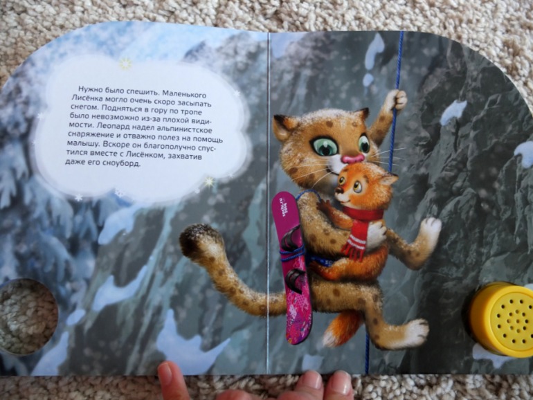 Книги, которые нравятся моему малышу в 1 год (фото разворотов)