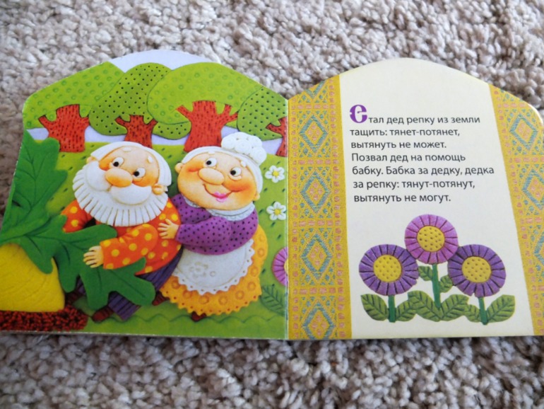 Книги, которые нравятся моему малышу в 1 год (фото разворотов)