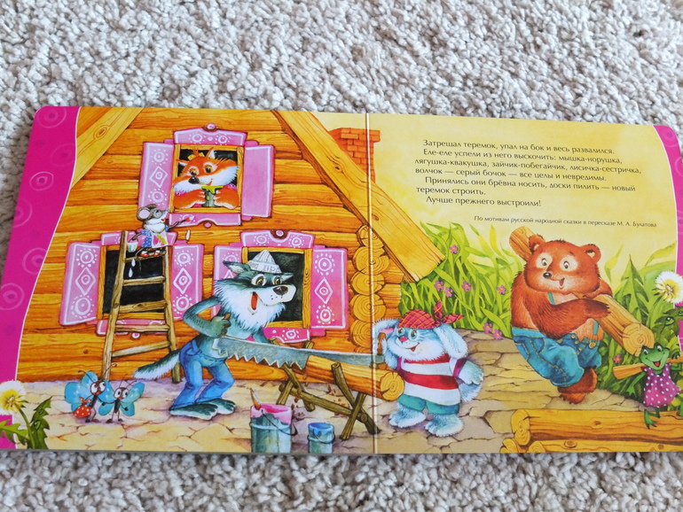 Книги, которые нравятся моему малышу в 1 год (фото разворотов)