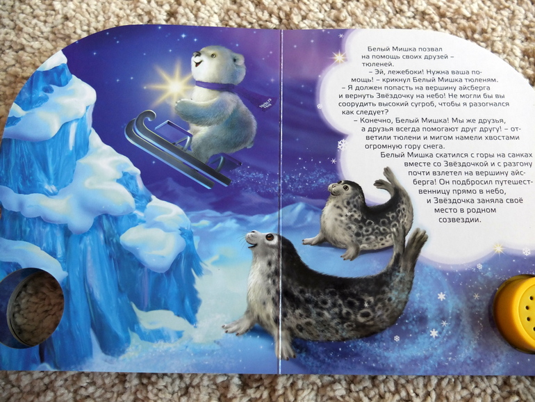 Книги, которые нравятся моему малышу в 1 год (фото разворотов)