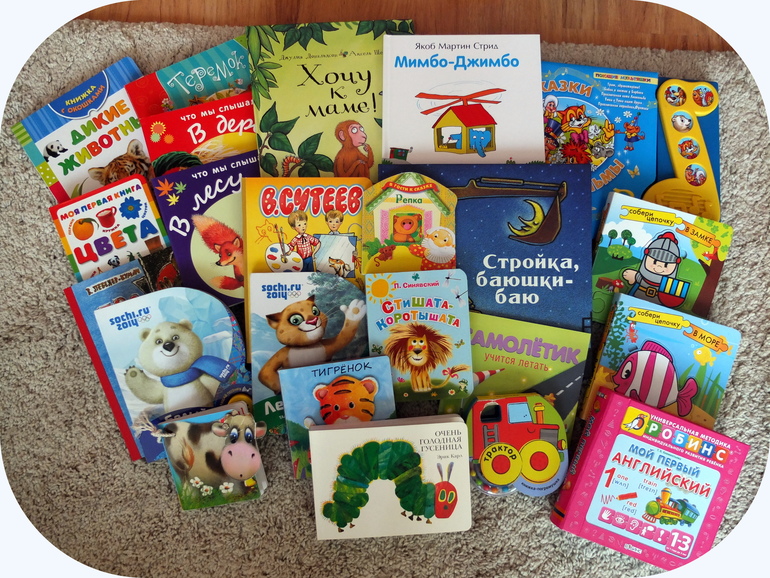 Книги, которые нравятся моему малышу в 1 год (фото разворотов)