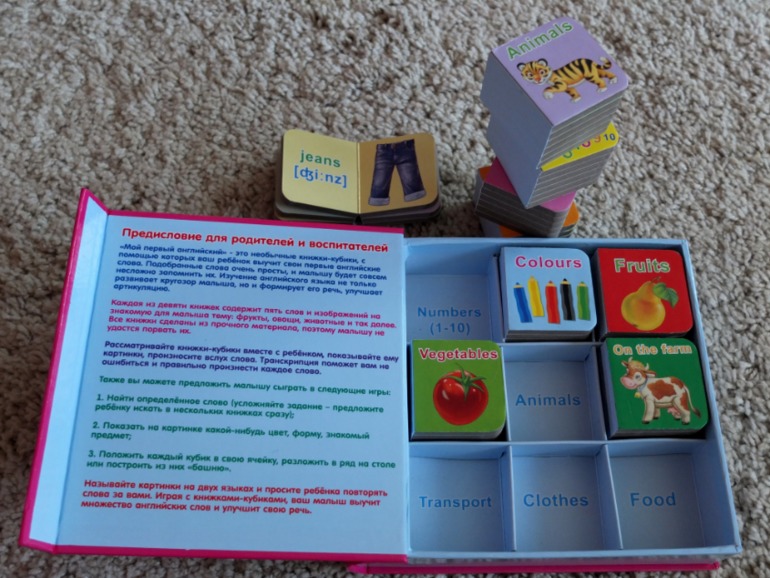 Книги, которые нравятся моему малышу в 1 год (фото разворотов)