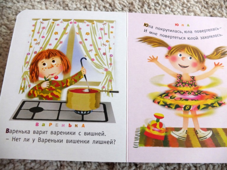 Книги, которые нравятся моему малышу в 1 год (фото разворотов)