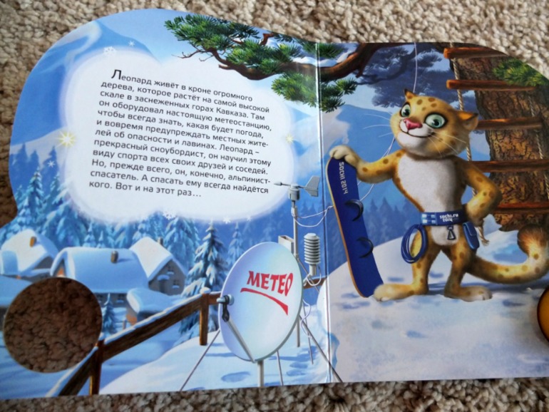 Книги, которые нравятся моему малышу в 1 год (фото разворотов)