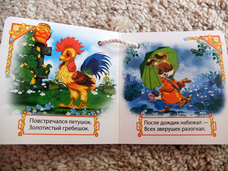 Книги, которые нравятся моему малышу в 1 год (фото разворотов)