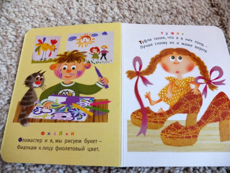 Книги, которые нравятся моему малышу в 1 год (фото разворотов)