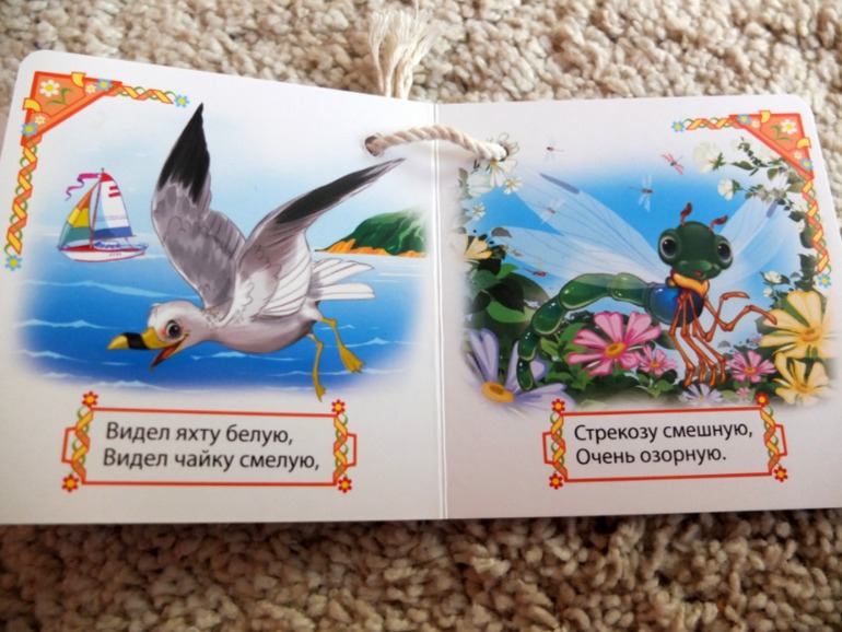 Книги, которые нравятся моему малышу в 1 год (фото разворотов)