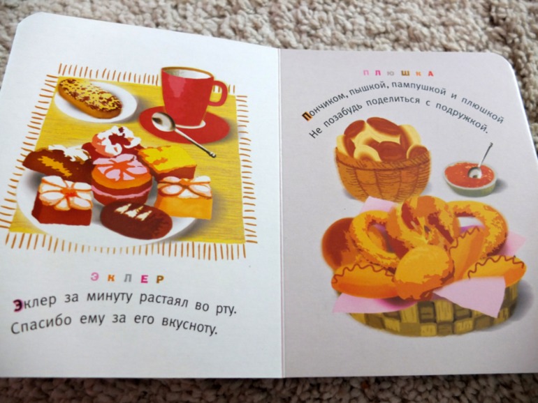 Книги, которые нравятся моему малышу в 1 год (фото разворотов)