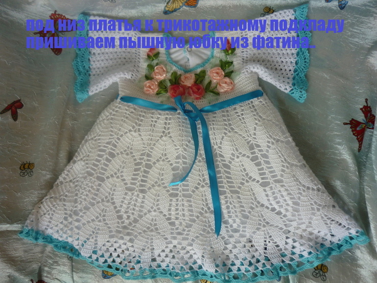 Конкурс.Платье и шляпка для маленькой принцессы(на 9-12мес)