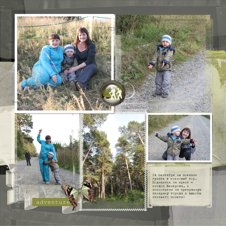 Август и сентябрь 365