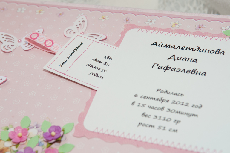 Альбом для Дианочки