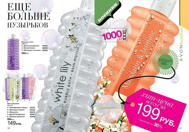 Принимаю заказы AVON. Делаю скидки 10%