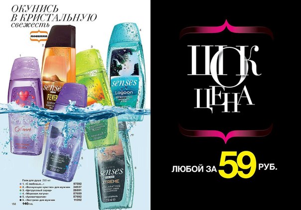 Принимаю заказы AVON. Делаю скидки 10%