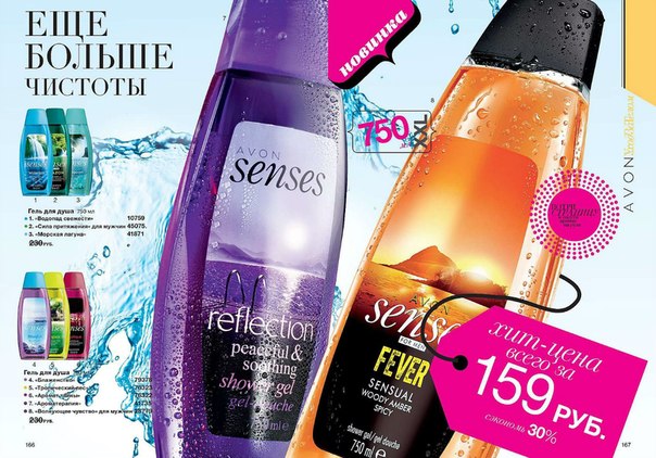 Принимаю заказы AVON. Делаю скидки 10%