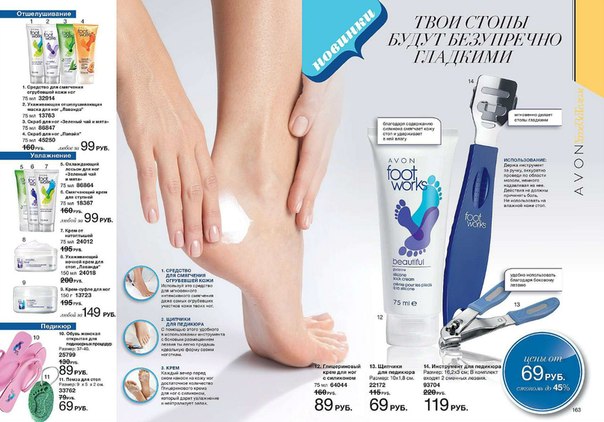 Принимаю заказы AVON. Делаю скидки 10%