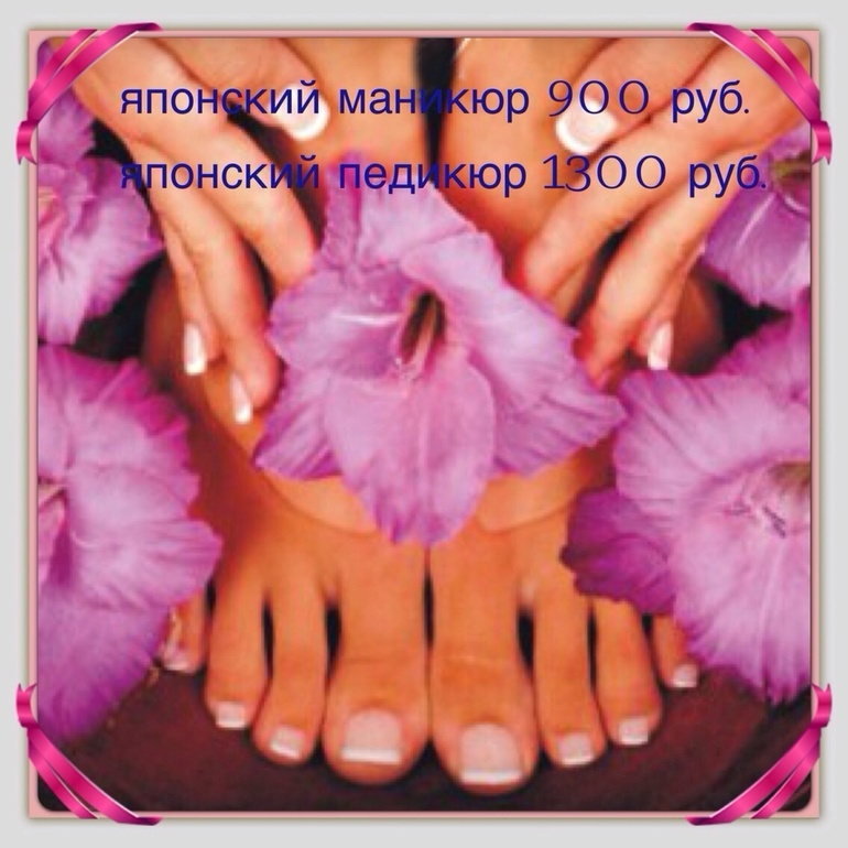 АКЦИЯ на  маникюр и педикюр.м.Полежаевская