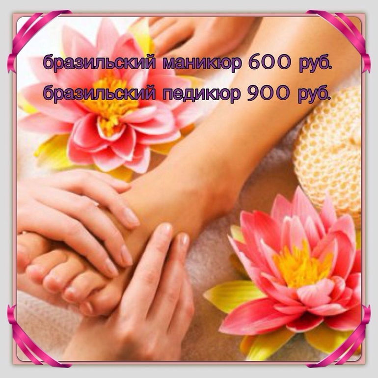 АКЦИЯ на  маникюр и педикюр.м.Полежаевская