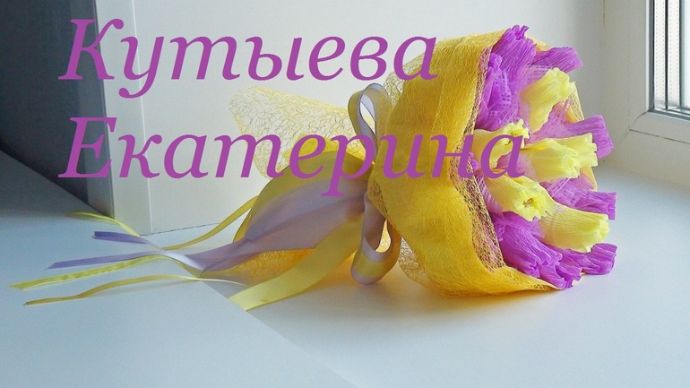 Букеты из конфет