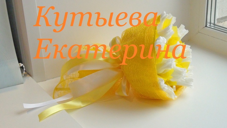 Букеты из конфет