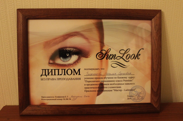 Наращивание по японской технологии (пореснично) 1000р