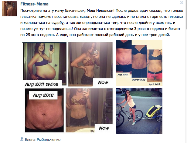 пример мамы двойняшек!