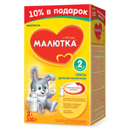 Куплю молочные смеси Малютка 1, Малютка 2, Микамилк .