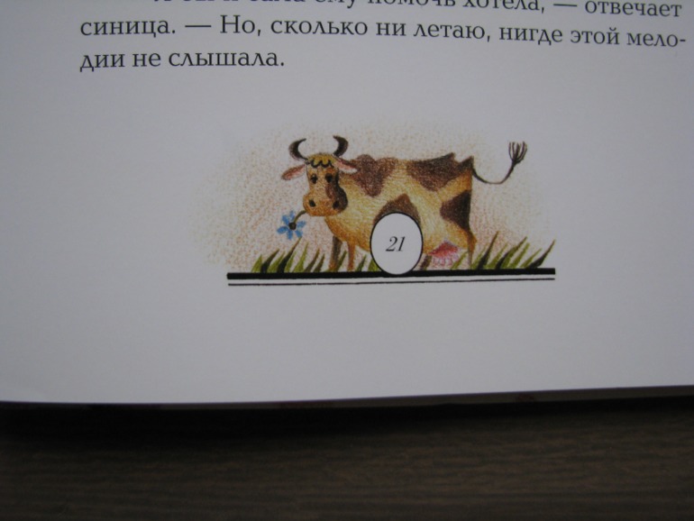 Волшебная мелодия, Виктор Лунин, издательство