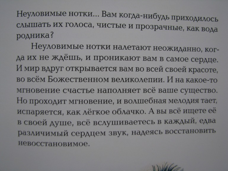 Волшебная мелодия, Виктор Лунин, издательство