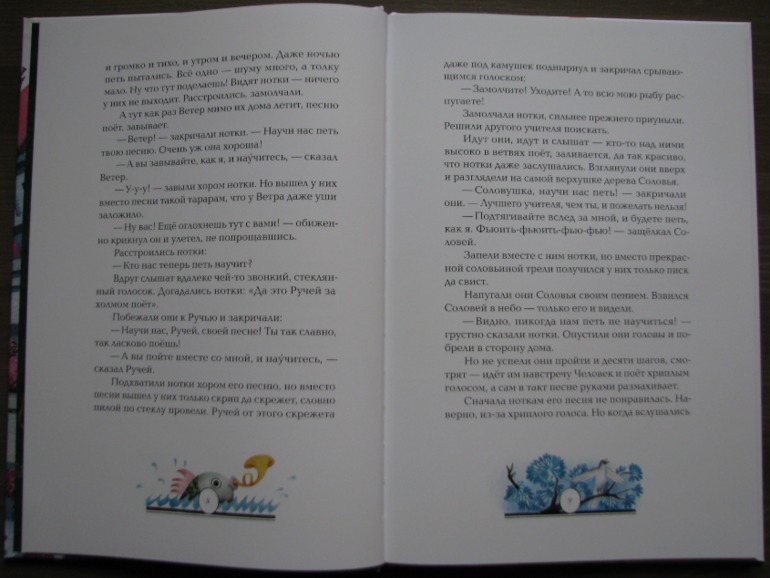 Волшебная мелодия, Виктор Лунин, издательство