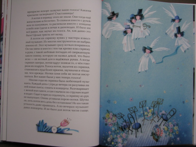 Волшебная мелодия, Виктор Лунин, издательство