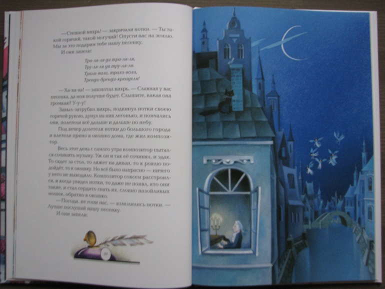 Волшебная мелодия, Виктор Лунин, издательство