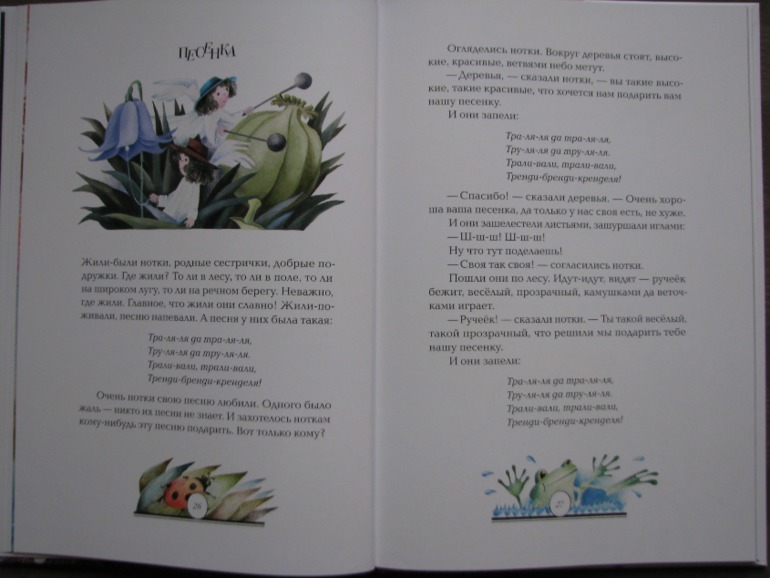 Волшебная мелодия, Виктор Лунин, издательство