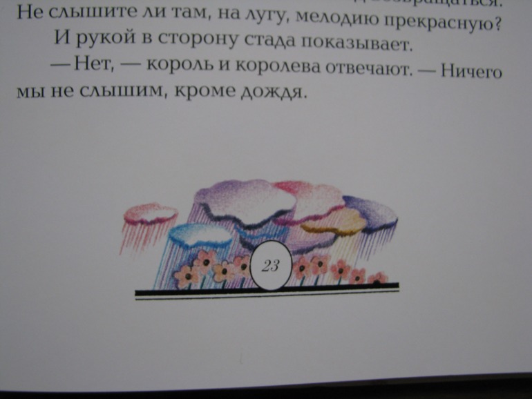 Волшебная мелодия, Виктор Лунин, издательство