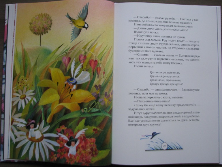 Волшебная мелодия, Виктор Лунин, издательство