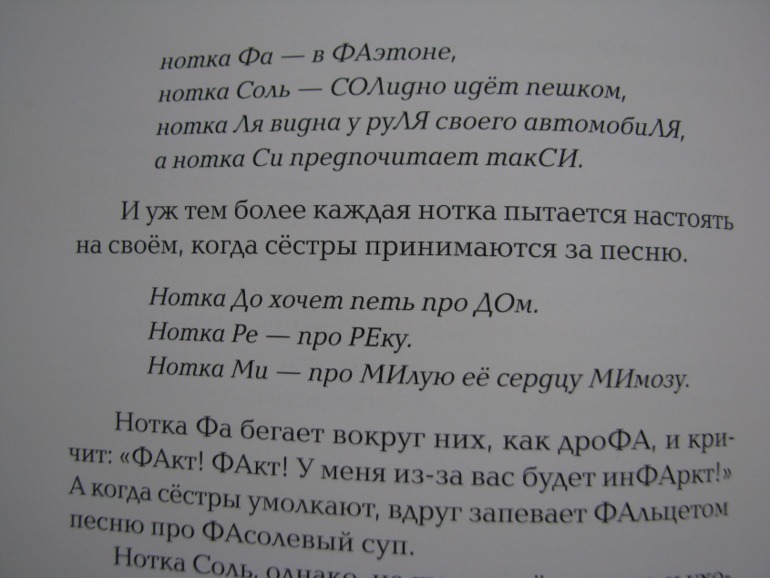 Волшебная мелодия, Виктор Лунин, издательство